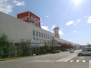 コカ・コーラ京都工場