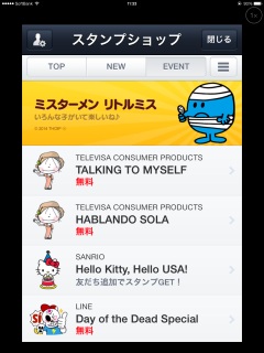LINE with textPlus