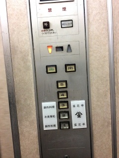 レトロエレベーター
