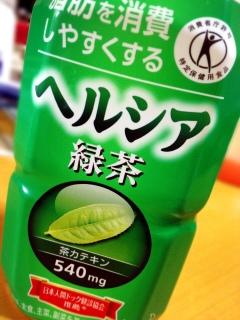 ヘルシア緑茶